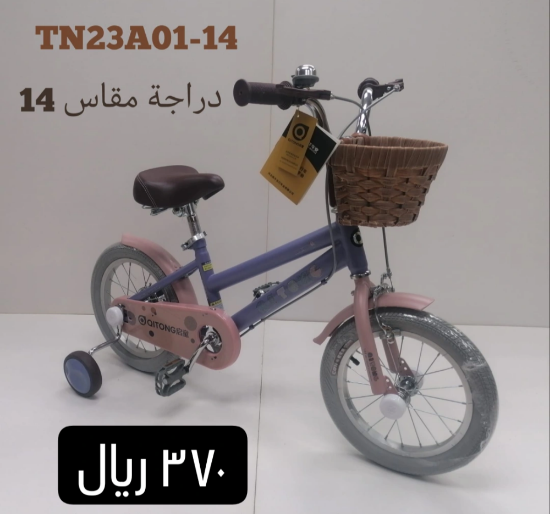 صورة دراجة كيتونج للاطفال بسلة أمامية بشكل قش وكفرات مقاس 16و14 كفر هواء